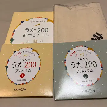 구몬의 노래 200 앨범 CD 토트백 오야코 노트 세트