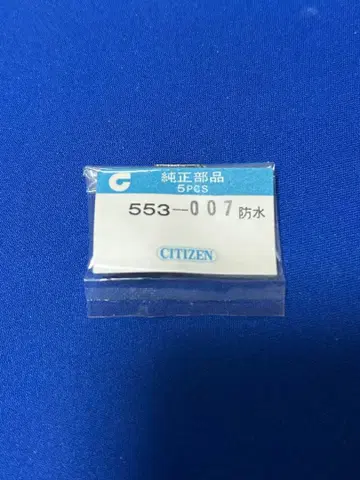 레어 빈티지 CITIZEN 정품 크라운 세트