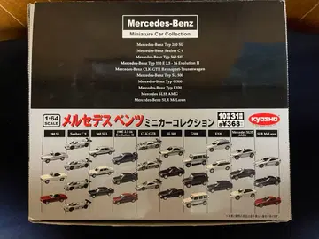 KYOSHO 메르세데스 벤츠 미니카 컬렉션
