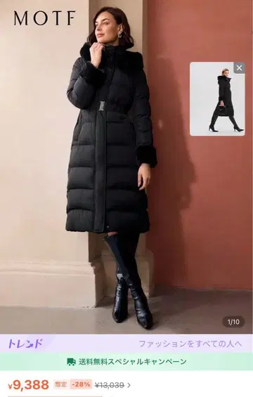 MOTF PREMIUM 대비 퍼지 커프스 후드 부착 벨트