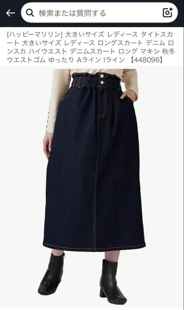 빅 사이즈 데님 롱 스커트 3L