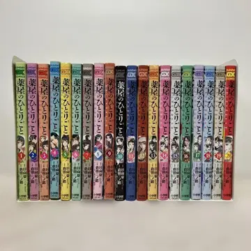 약사의 혼잣말 ~ 고양이 후궁 수수께끼 풀이 수첩 ~ 1~20권 세트