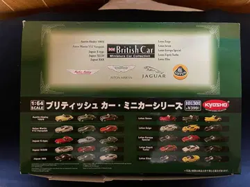 Kyosho 브리티시 미니카 컬렉션 1:64