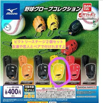 미즈노 야구 그로브 컬렉션 빅토리 스테이지 2개 세트