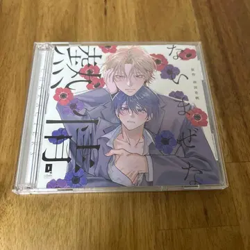 드라마 CD [ 뒤섞인 열정 ]