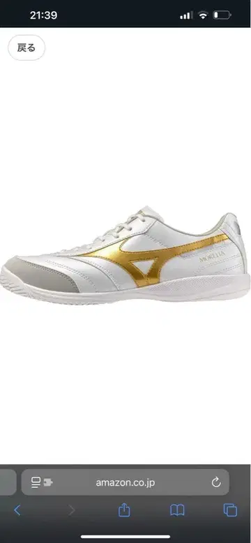 미즈노 풋살화 화이트/골드 사이즈 27.0cm