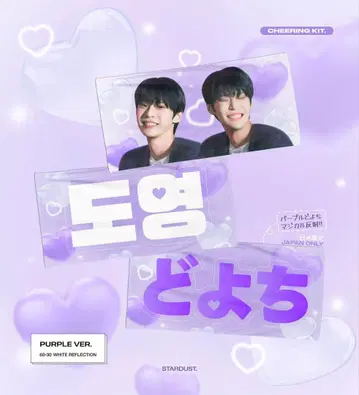 NCT NCT127 도영 슬로건 STARDUST