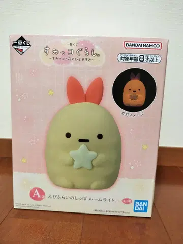 새우튀김 꼬리 룸 라이트