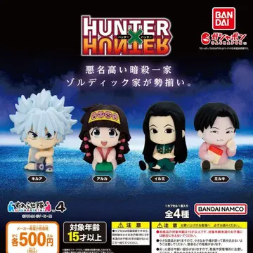 HUNTER x HUNTER 헌터 x 헌터 스와라세타이 4 전 4종