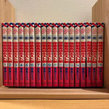 벚꽃 피는 남학교 호스트부 1~18권 전권 세트