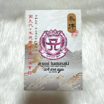 하마사키 아유미 카우콘 12/31 주단 씰 엽서