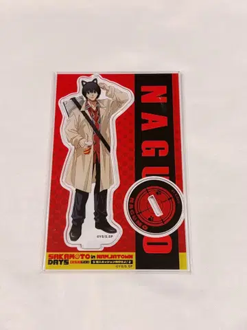 사카모토 데이즈 난자타운 나구모 아크릴 스탠드