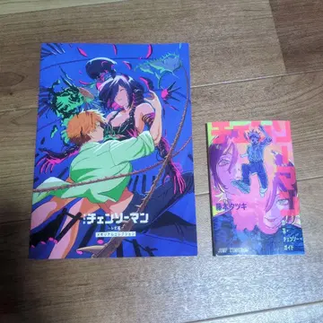 체인소 맨 특별판 내장자 혜택