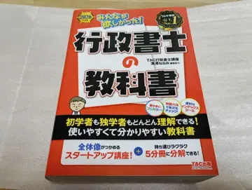 모두가 원했던! 행정서사 교과서 2026년도 판
