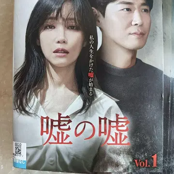 거짓말의 거짓말 DVD 한국 드라마 전권 이 유영 정훈 이 일화