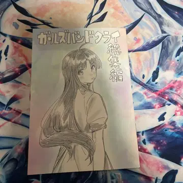 걸즈 밴드 클라이 총집편 4주차 입장객 특전 전편 걸클라