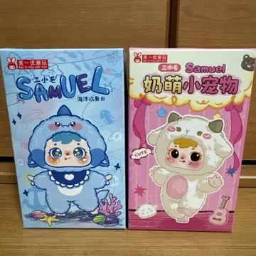 미개봉 새상품! 세트 판매! SAMUEL samuel 봉제 인형