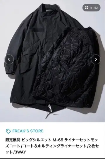 [ 미사용 새상품 ] 프릭스스토어 모즈 코트 M65