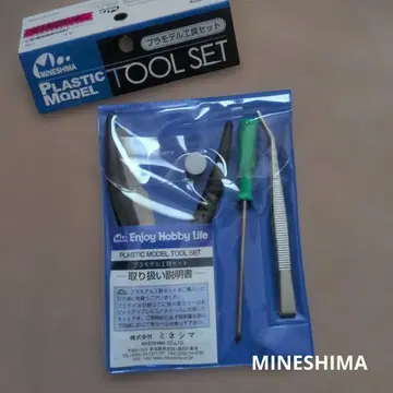 MINESHIMA 미네시마 플라스틱 모델 공구 세트