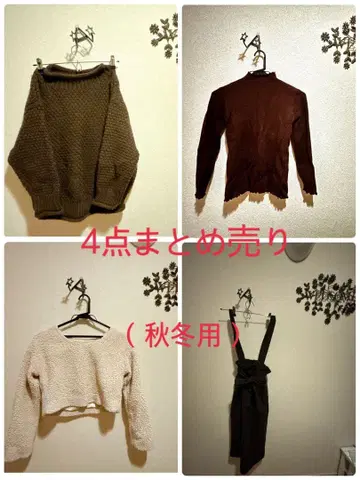 가을 겨울용 4점 묶음 판매 니트 스웨터 4점 살로펫 스커트 1점