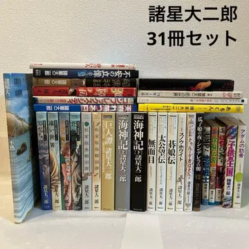 모로호시 다이지로 31권 세트 코믹스 화집 소설