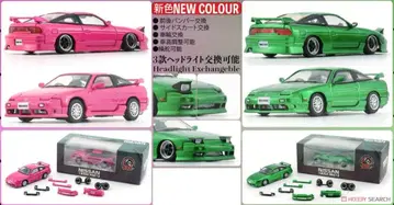[ 미개봉 ] 1/64 닛산 180SX 2종 세트