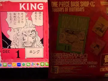 [ 미개봉 ] 킹 KING 아크릴 블록 원피스 베이스샵 복권