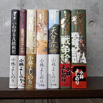 고바야시 요시노리 저서 7권 세트