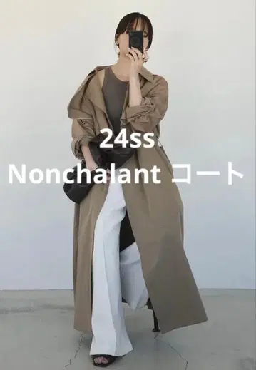 두지엠 클라세 24ss Nonchalant 코트