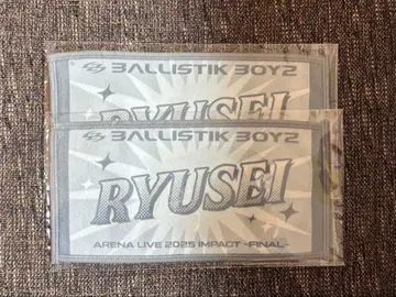 BALLISTIK BOYZ 카이누마 류세이 타월 2장 세트