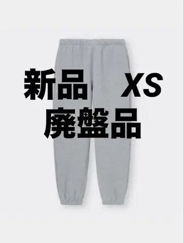 새상품 단종 GU 헤비 웨이트 맨투맨 와이드 이지 팬츠 XS