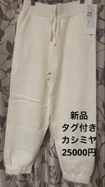 [ 미사용 새상품 ] 캐시미어 혼방 하의 yamadaya