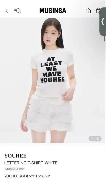 YOUHEE 레터링 티셔츠 화이트