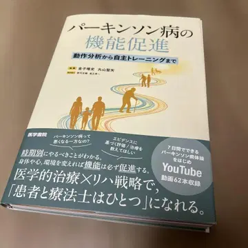 재단 완료) 파킨슨병의 기능 촉진 : 동작 분석부터 자율 트레이닝까지
