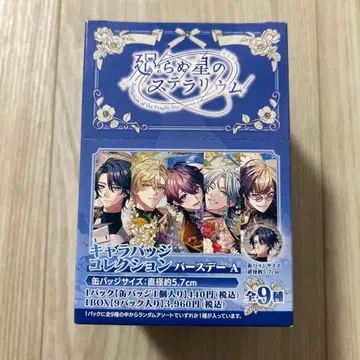 돌아가지 않는 별의 테라리움 캐릭터 배지 컬렉션 새상품