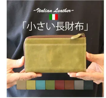 이탈리아 가죽 작은 장지갑 올리브 그린