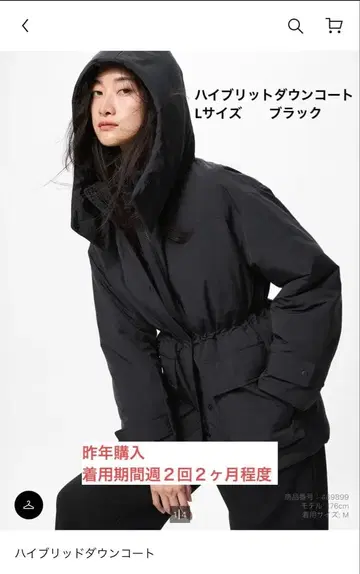 유니클로 하이브리드 다운 코트 블랙 L 사이즈