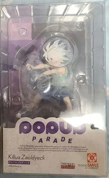 [ 미개봉 ] POP UP PARADE 헌터헌터 키루아 피규어 2