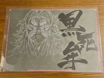 코쿠시보 런치 매트 ufotable DINING 다이닝