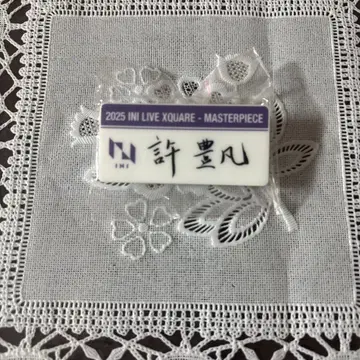 INI XQUARE 허풍범 명찰 핀 배지 캡슐 토이