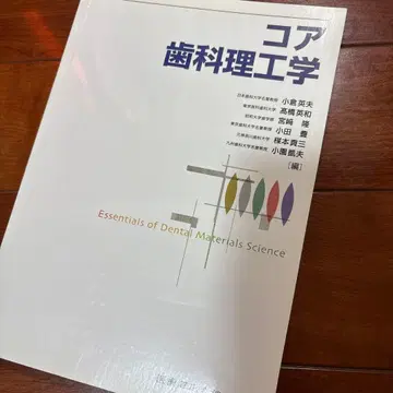 코어 치과 재료학