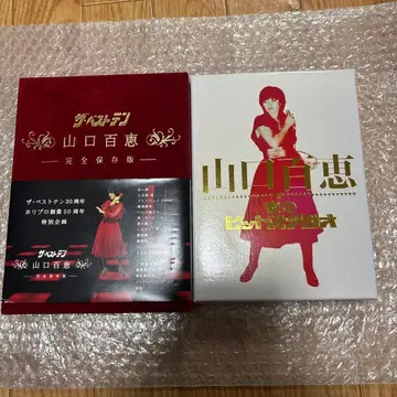 야마구치 모모에 완전 보존판 DVD 3매 세트