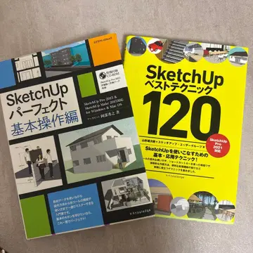 SketchUp 퍼펙트 기본 조작편 & 베스트 테크닉 120