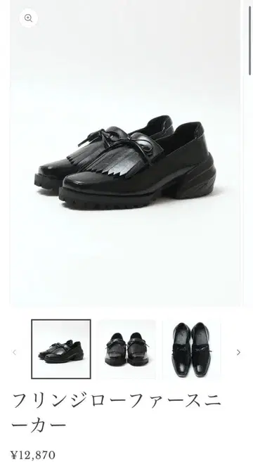 [ Bella Lume ] 프린지 로퍼 스니커즈 (M 사이즈)