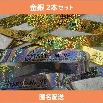 카운트다운 콘서트 은테 은테이프 세트 STARTO to MOVE