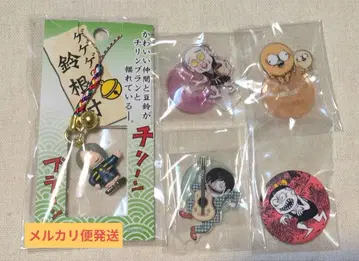 키타로 굿즈 일괄 판매