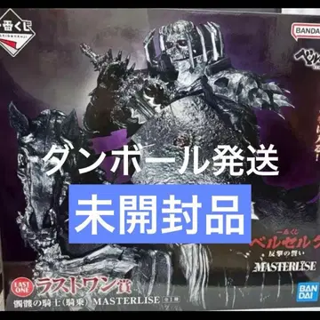 제일복권 베르세르크 반격의 맹세 라스트 원상 해골 기사 피규어