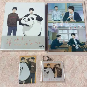 꿈속에서, 너에게. Blu-ray