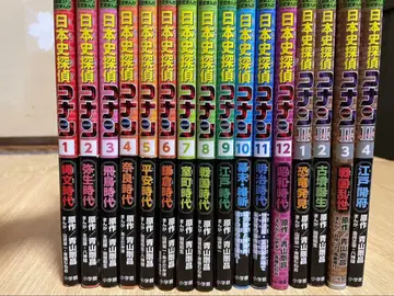 일본사 탐정 코난 본격 미스터리 작가 클럽 전권 세트