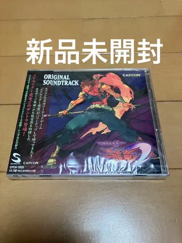 스트라이더 비룡 2 사운드트랙 미개봉 새상품